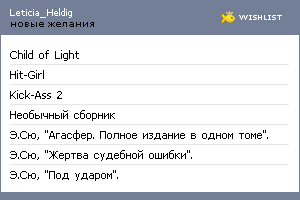 My Wishlist - owleticia