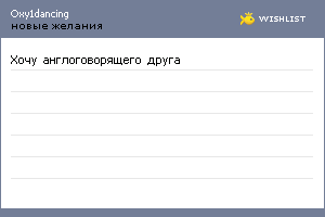 My Wishlist - oxy1dancing