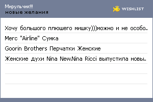 My Wishlist - p4eeela