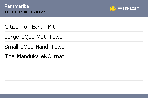 My Wishlist - paramariba