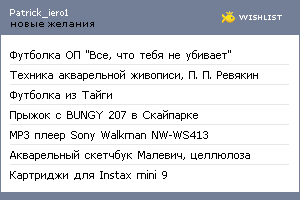 My Wishlist - patrick_iero1