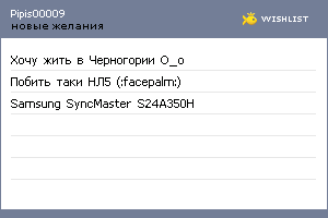 My Wishlist - pipis00009