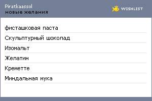 My Wishlist - piratkaassol