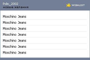 My Wishlist - polin_2002