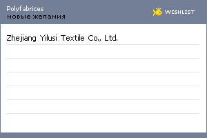 My Wishlist - polyfabrices
