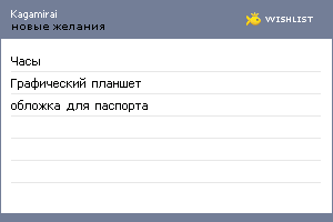 My Wishlist - poorlittlesoul