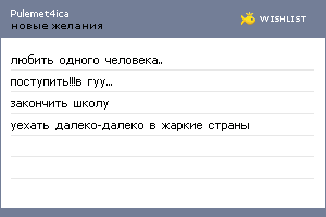 My Wishlist - pulemet4ica
