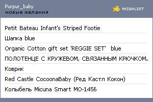 My Wishlist - purpur_baby