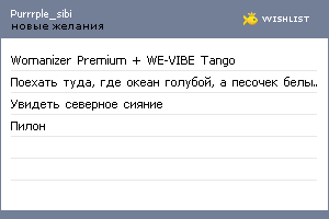 My Wishlist - purrrple_sibi