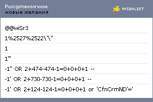 My Wishlist - puscgzmewsorwoxe