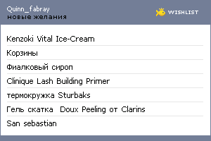 My Wishlist - quinn_fabray