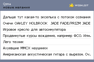 My Wishlist - qzma