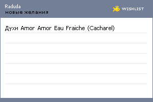 My Wishlist - raduda