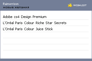 My Wishlist - raimorrison