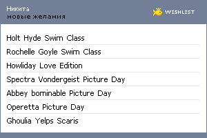 My Wishlist - rectogo