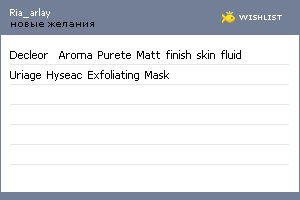 My Wishlist - ria_arlay