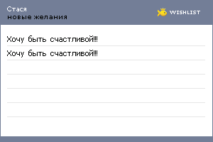 My Wishlist - rita135