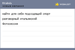 My Wishlist - ritalinda