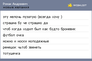 My Wishlist - roooo_ma