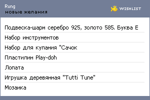 My Wishlist - rvng