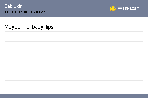 My Wishlist - sabiwkin