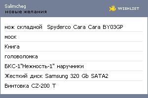 My Wishlist - salimcheg