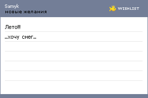 My Wishlist - samyk1806