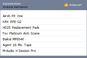 My Wishlist - saturnzreturn