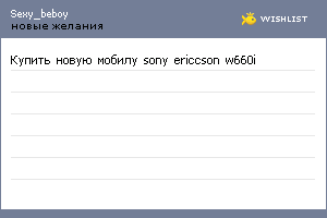 My Wishlist - sexy_beboy
