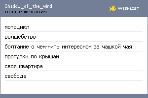 My Wishlist - shadow_of_the_wind