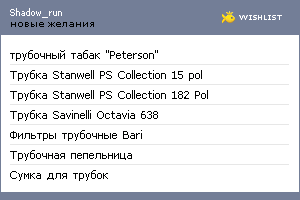 My Wishlist - shadow_run