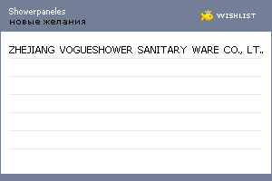 My Wishlist - showerpaneles
