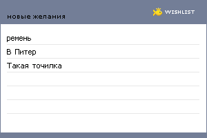 My Wishlist - shulya07