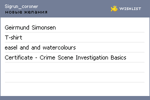 My Wishlist - sigrun_coroner