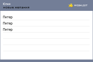 My Wishlist - simpampunechka