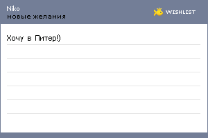 My Wishlist - sincerity89