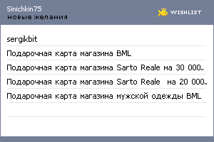 My Wishlist - sinichkin75