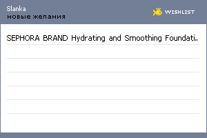 My Wishlist - slanka