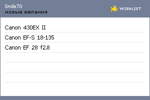 My Wishlist - smile70