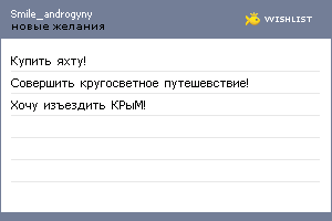 My Wishlist - smile_androgyny
