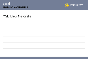 My Wishlist - sogirl