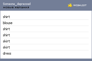 My Wishlist - someone_depressed