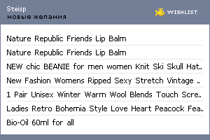 My Wishlist - steisp