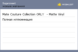 My Wishlist - sugarsweet