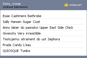 My Wishlist - sunny_orange