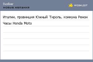 My Wishlist - svsilver