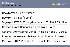My Wishlist - svstepanov
