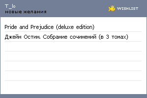 My Wishlist - t_lo