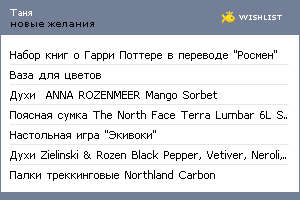 My Wishlist - taati_tr