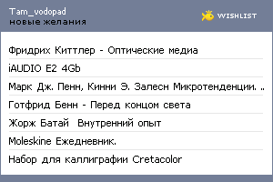 My Wishlist - tam_vodopad